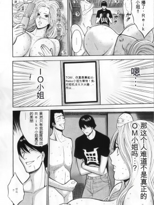 [ながしま超助] 奥様はネトア!! [中国翻訳]_084