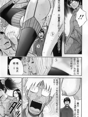 [ながしま超助] 奥様はネトア!! [中国翻訳]_165