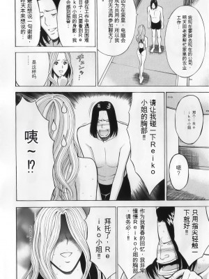 [ながしま超助] 奥様はネトア!! [中国翻訳]_020