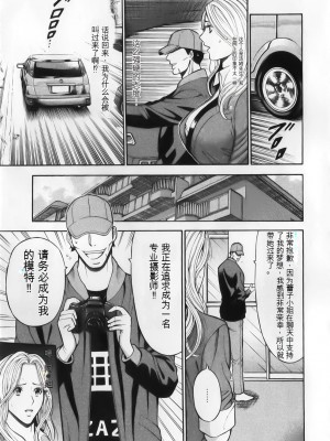 [ながしま超助] 奥様はネトア!! [中国翻訳]_061