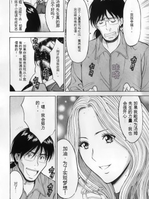 [ながしま超助] 奥様はネトア!! [中国翻訳]_054