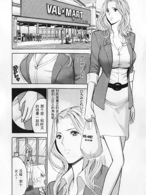 [ながしま超助] 奥様はネトア!! [中国翻訳]_058