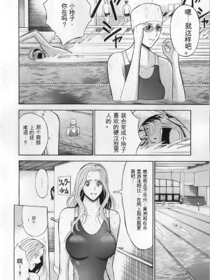 [ながしま超助] 奥様はネトア!! [中国翻訳]_018