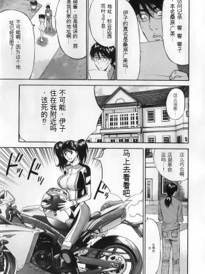 [ながしま超助] 奥様はネトア!! [中国翻訳]_143