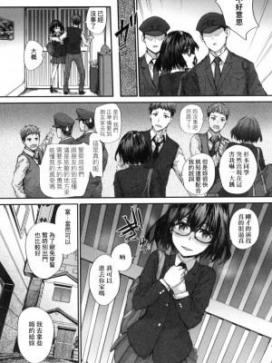 [スミヤ] おさがりセックスフレンド｜已開發的上門炮友 [中国翻訳] [无修正]_174