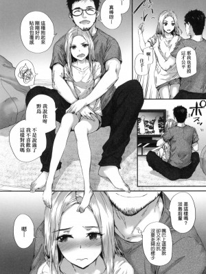 [スミヤ] おさがりセックスフレンド｜已開發的上門炮友 [中国翻訳] [无修正]_153