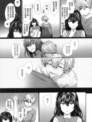 [スミヤ] おさがりセックスフレンド｜已開發的上門炮友 [中国翻訳] [无修正]_114
