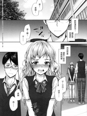 [スミヤ] おさがりセックスフレンド｜已開發的上門炮友 [中国翻訳] [无修正]_068