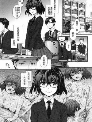 [スミヤ] おさがりセックスフレンド｜已開發的上門炮友 [中国翻訳] [无修正]_170