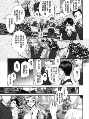 [スミヤ] おさがりセックスフレンド｜已開發的上門炮友 [中国翻訳] [无修正]_074