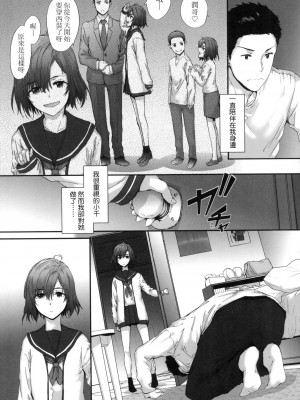 [スミヤ] おさがりセックスフレンド｜已開發的上門炮友 [中国翻訳] [无修正]_094