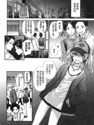 [スミヤ] おさがりセックスフレンド｜已開發的上門炮友 [中国翻訳] [无修正]_031