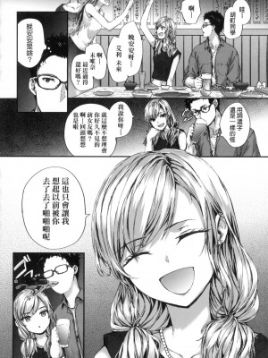 [スミヤ] おさがりセックスフレンド｜已開發的上門炮友 [中国翻訳] [无修正]_137