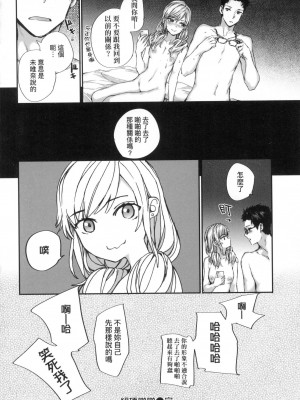 [スミヤ] おさがりセックスフレンド｜已開發的上門炮友 [中国翻訳] [无修正]_151