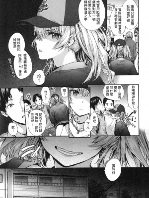 [スミヤ] おさがりセックスフレンド｜已開發的上門炮友 [中国翻訳] [无修正]_032