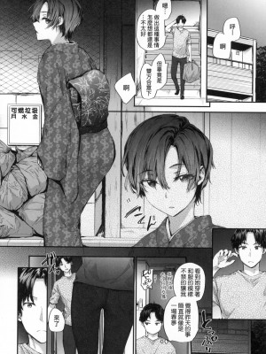 [スミヤ] おさがりセックスフレンド｜已開發的上門炮友 [中国翻訳] [无修正]_065