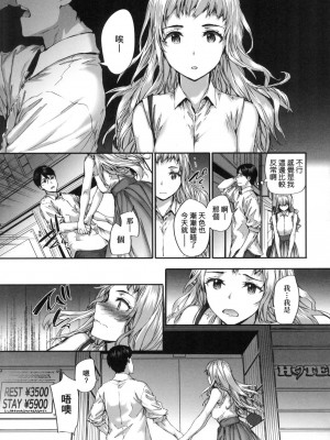 [スミヤ] おさがりセックスフレンド｜已開發的上門炮友 [中国翻訳] [无修正]_076