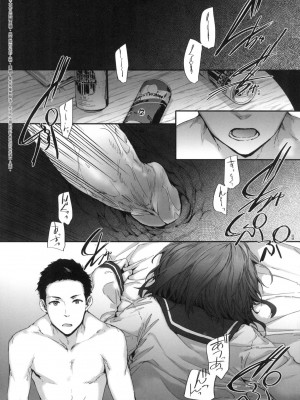 [スミヤ] おさがりセックスフレンド｜已開發的上門炮友 [中国翻訳] [无修正]_090