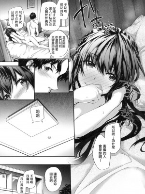 [スミヤ] おさがりセックスフレンド｜已開發的上門炮友 [中国翻訳] [无修正]_028