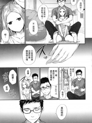 [スミヤ] おさがりセックスフレンド｜已開發的上門炮友 [中国翻訳] [无修正]_160