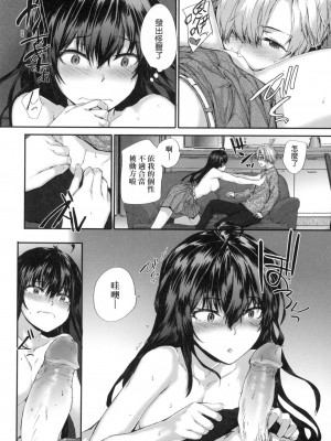 [スミヤ] おさがりセックスフレンド｜已開發的上門炮友 [中国翻訳] [无修正]_125