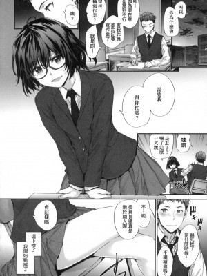 [スミヤ] おさがりセックスフレンド｜已開發的上門炮友 [中国翻訳] [无修正]_171