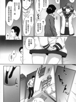 [スミヤ] おさがりセックスフレンド｜已開發的上門炮友 [中国翻訳] [无修正]_093