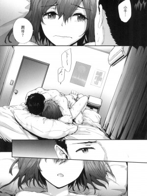 [スミヤ] おさがりセックスフレンド｜已開發的上門炮友 [中国翻訳] [无修正]_108