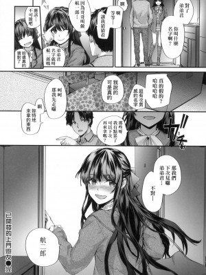 [スミヤ] おさがりセックスフレンド｜已開發的上門炮友 [中国翻訳] [无修正]_029