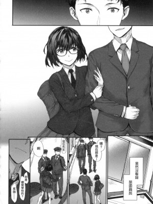 [スミヤ] おさがりセックスフレンド｜已開發的上門炮友 [中国翻訳] [无修正]_173