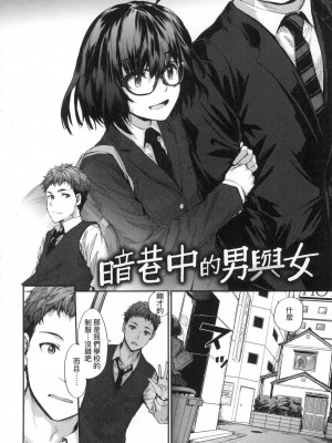 [スミヤ] おさがりセックスフレンド｜已開發的上門炮友 [中国翻訳] [无修正]_169