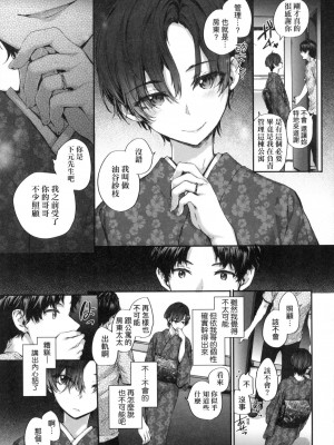 [スミヤ] おさがりセックスフレンド｜已開發的上門炮友 [中国翻訳] [无修正]_052