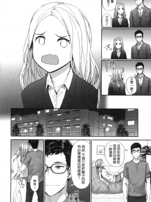 [スミヤ] おさがりセックスフレンド｜已開發的上門炮友 [中国翻訳] [无修正]_159