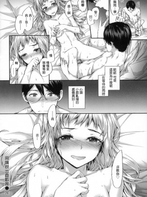 [スミヤ] おさがりセックスフレンド｜已開發的上門炮友 [中国翻訳] [无修正]_089