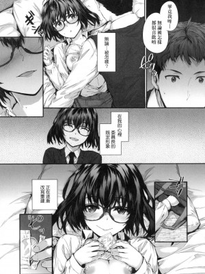 [スミヤ] おさがりセックスフレンド｜已開發的上門炮友 [中国翻訳] [无修正]_180