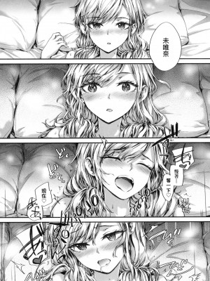 [スミヤ] おさがりセックスフレンド｜已開發的上門炮友 [中国翻訳] [无修正]_146