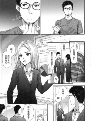 [スミヤ] おさがりセックスフレンド｜已開發的上門炮友 [中国翻訳] [无修正]_158