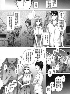 [スミヤ] おさがりセックスフレンド｜已開發的上門炮友 [中国翻訳] [无修正]_075