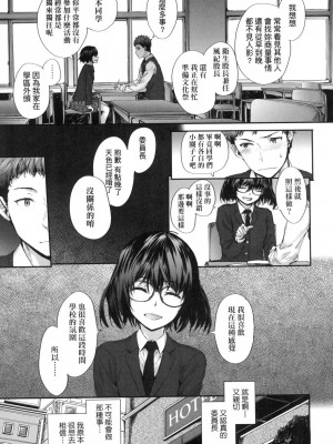 [スミヤ] おさがりセックスフレンド｜已開發的上門炮友 [中国翻訳] [无修正]_172
