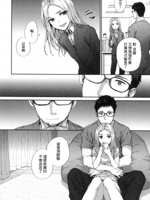 [スミヤ] おさがりセックスフレンド｜已開發的上門炮友 [中国翻訳] [无修正]_161