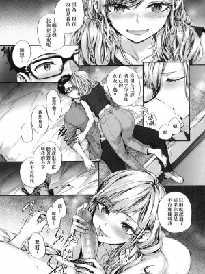 [スミヤ] おさがりセックスフレンド｜已開發的上門炮友 [中国翻訳] [无修正]_144