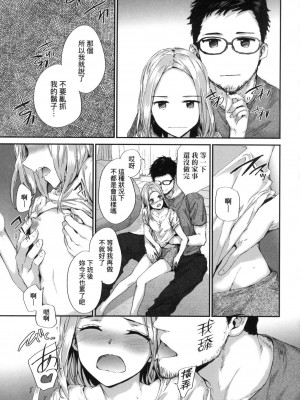 [スミヤ] おさがりセックスフレンド｜已開發的上門炮友 [中国翻訳] [无修正]_154