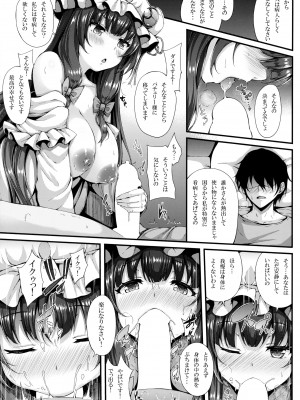 (C92) [YuKi-IRo (ゆきうさぎ。)] 密室看病 (東方Project)_04