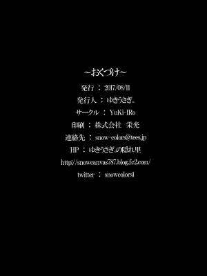 (C92) [YuKi-IRo (ゆきうさぎ。)] 密室看病 (東方Project)_17
