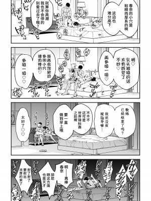 [しゅにち関数 (しゅにち)] ガチハメSEX指導 [不咕鸟汉化组] [DL版]_36