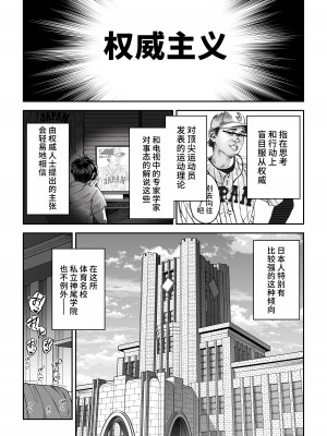 [しゅにち関数 (しゅにち)] ガチハメSEX指導 [不咕鸟汉化组] [DL版]_04