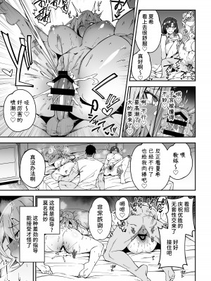 [しゅにち関数 (しゅにち)] ガチハメSEX指導 [不咕鸟汉化组] [DL版]_12