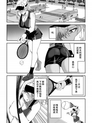 [しゅにち関数 (しゅにち)] ガチハメSEX指導 [不咕鸟汉化组] [DL版]_13