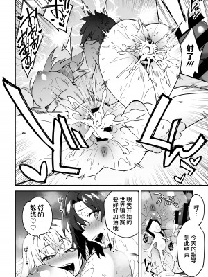 [しゅにち関数 (しゅにち)] ガチハメSEX指導 [不咕鸟汉化组] [DL版]_39