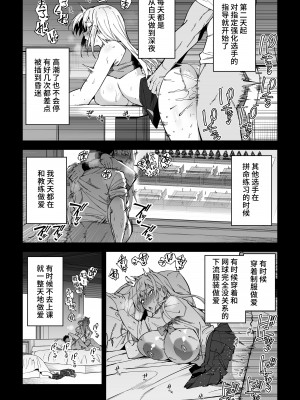 [しゅにち関数 (しゅにち)] ガチハメSEX指導 [不咕鸟汉化组] [DL版]_21